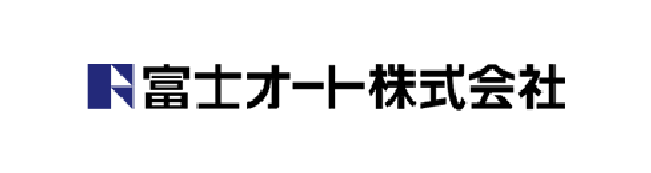 富士オート株式会社