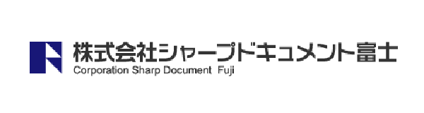 株式会社シャープドキュメント富士