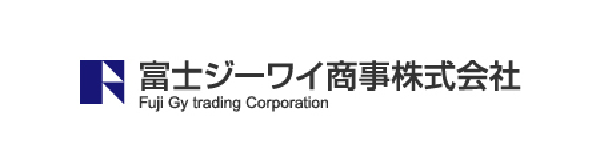 富士ジーワイ商事株式会社